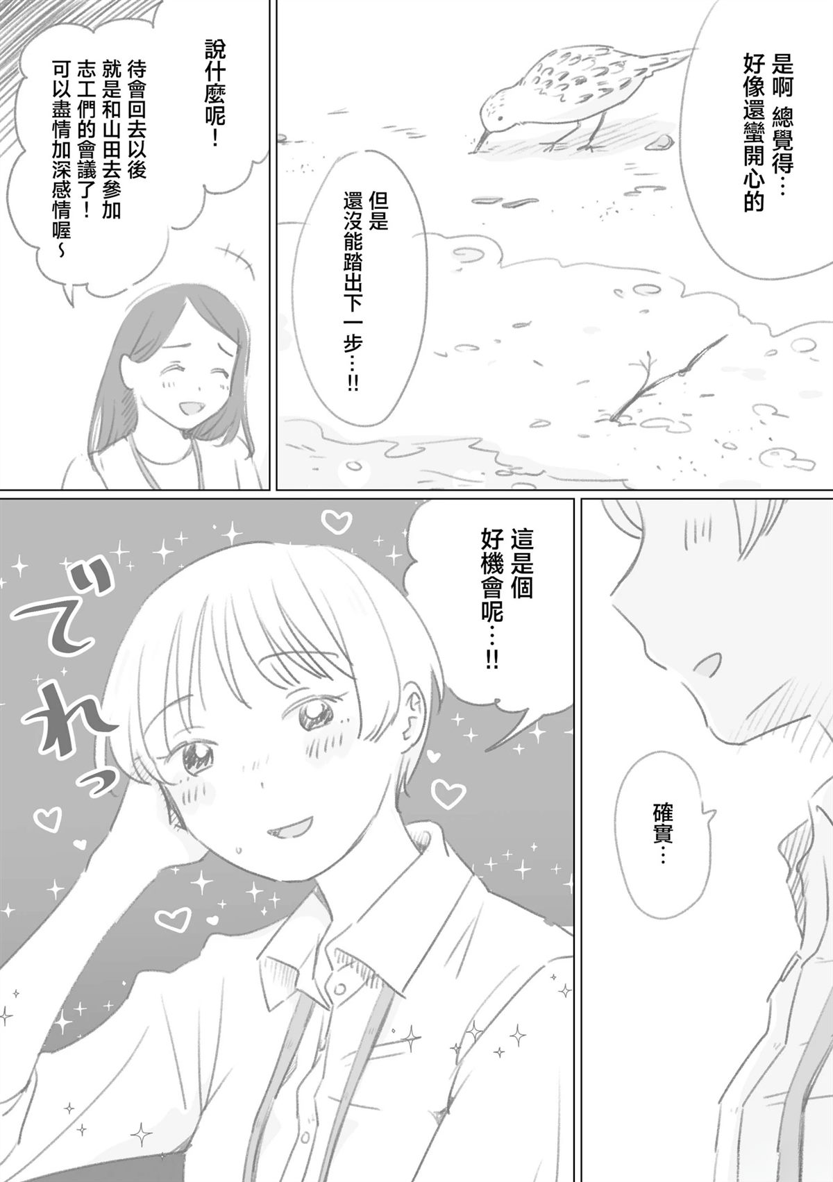 第4话6