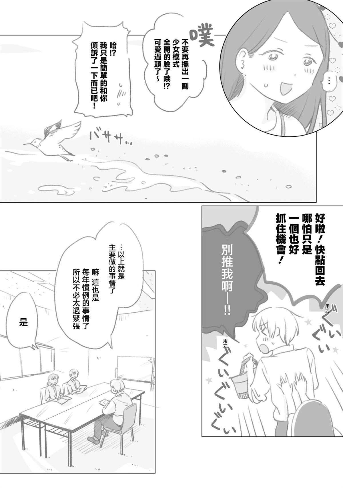 第4话7