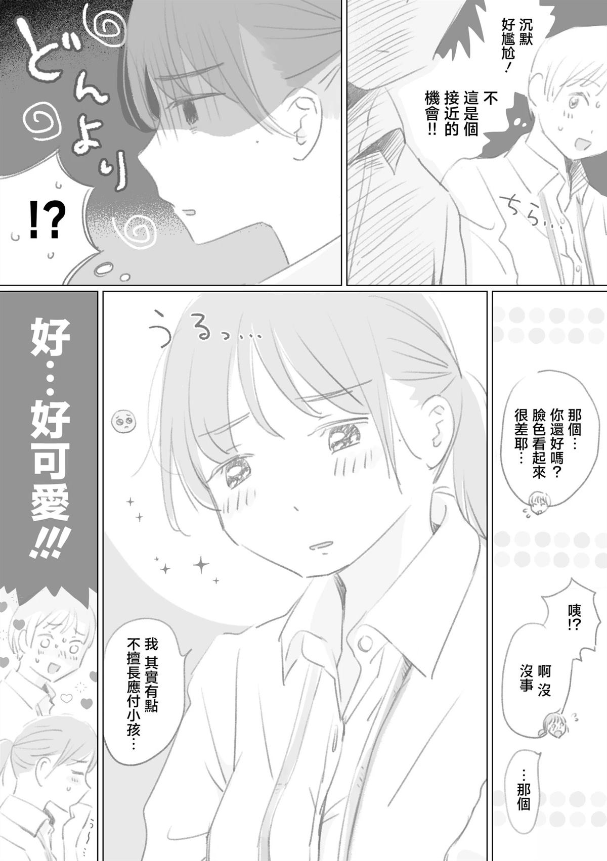 第4话9