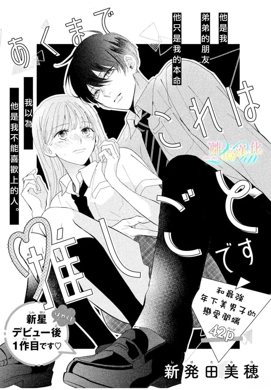 第1话0