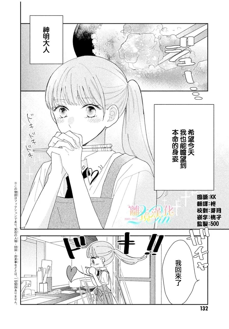 第1话1