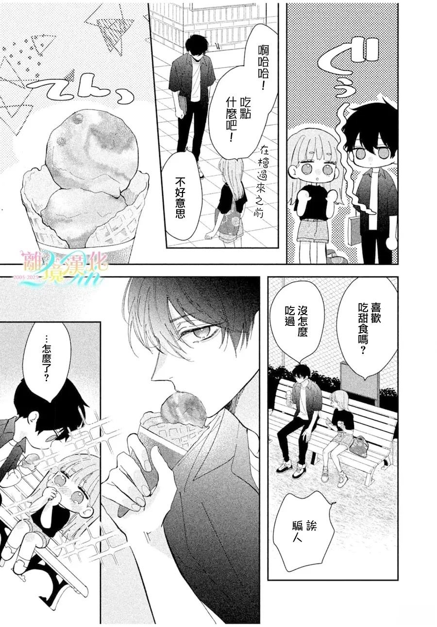 第1话14