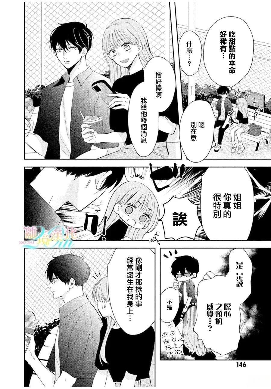 第1话15