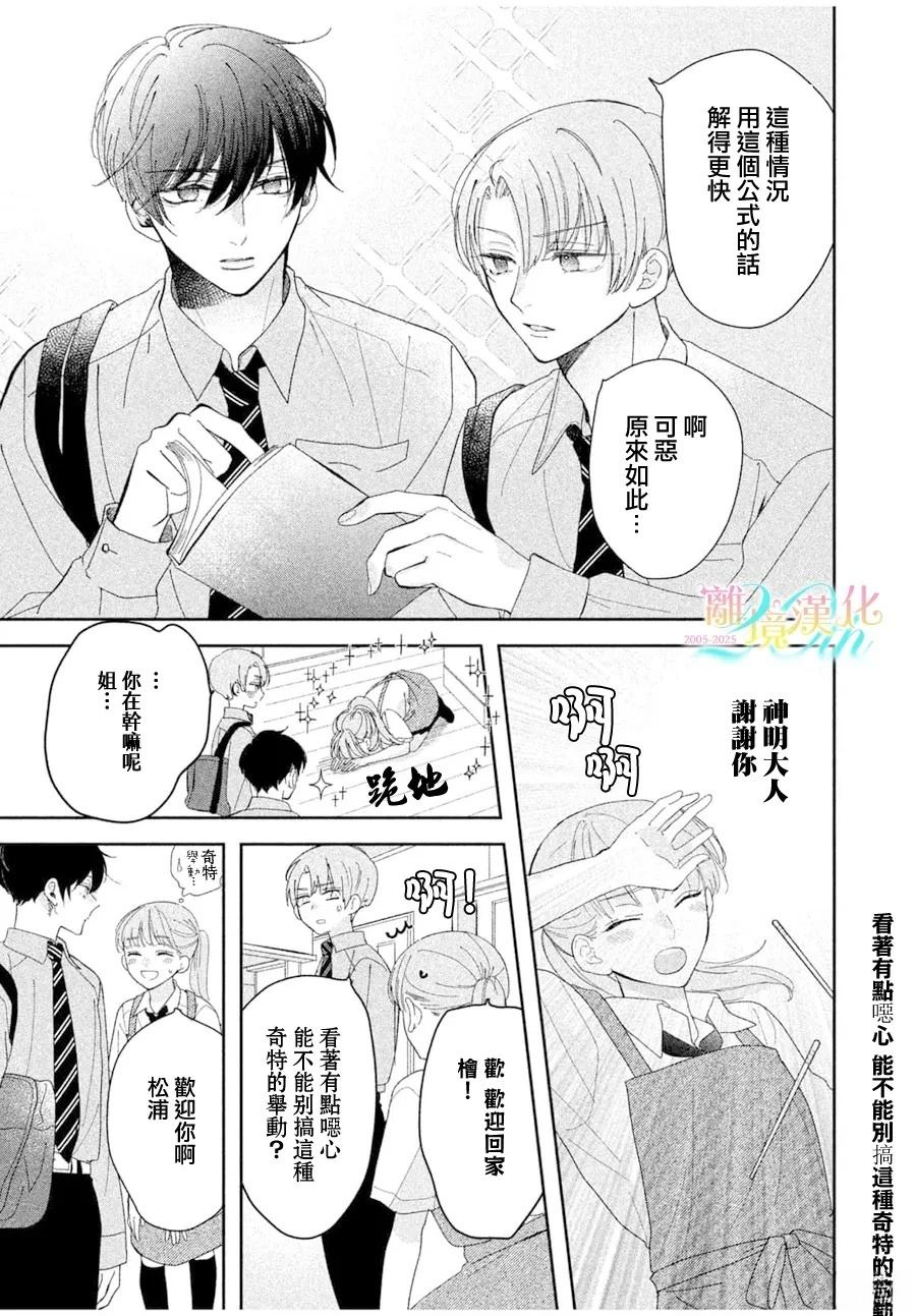 第1话2