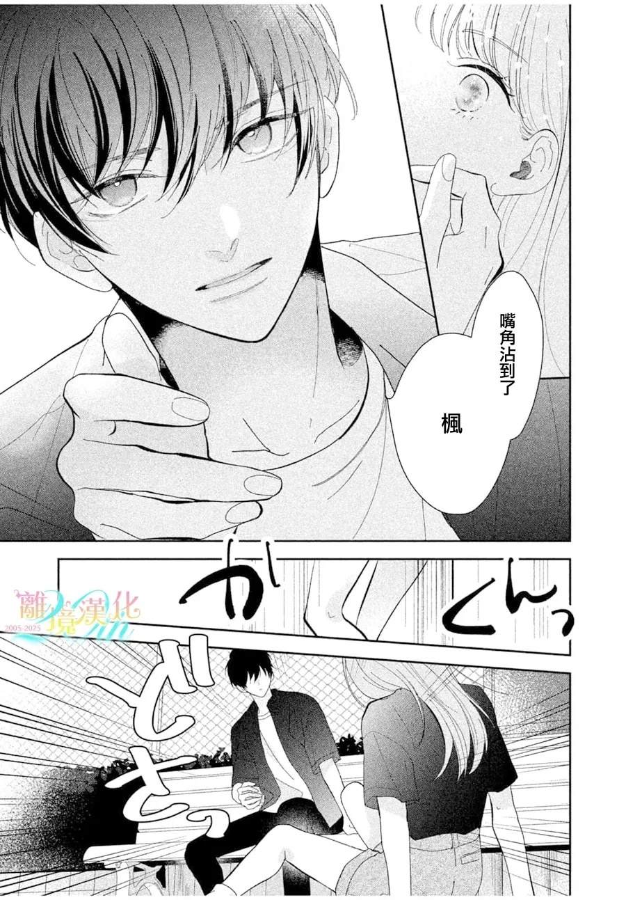 第1话20