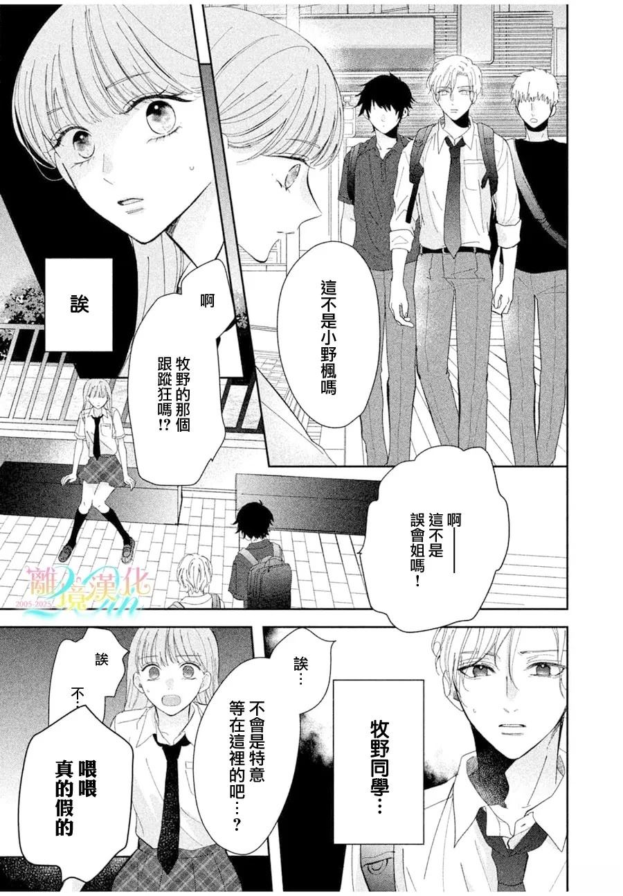 第1话30