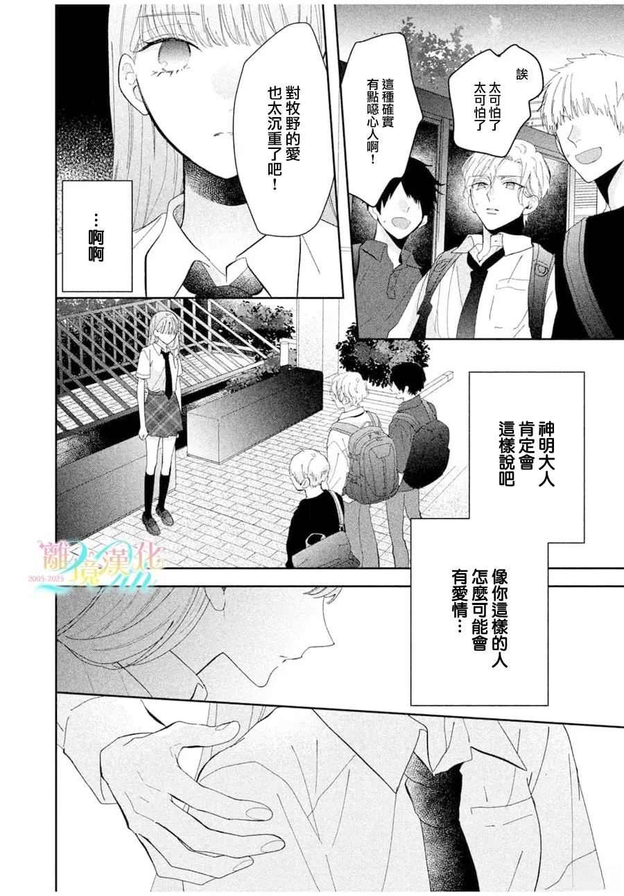 第1话31