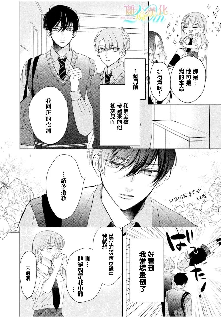 第1话7