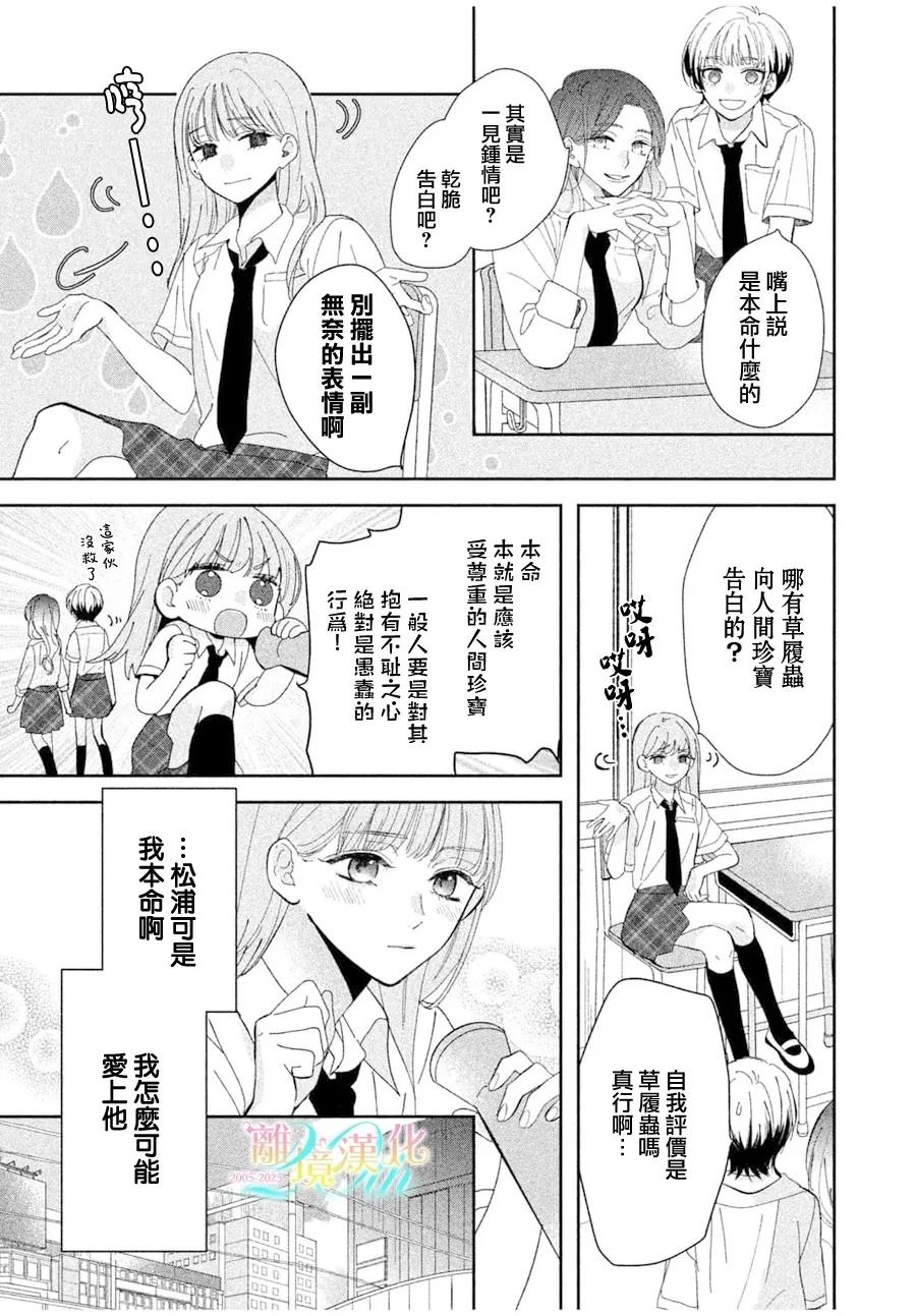 第1话8