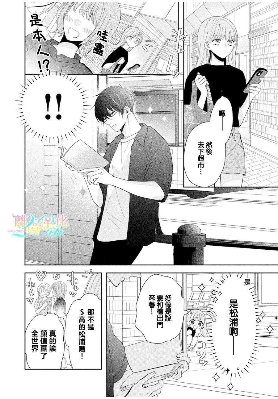 第1话9