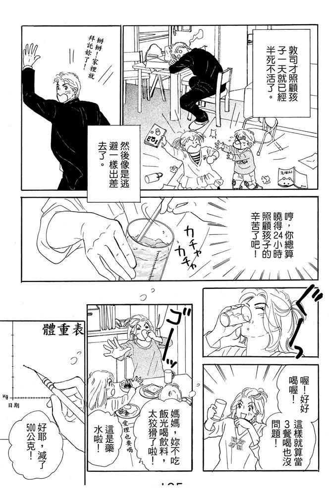 第1卷106