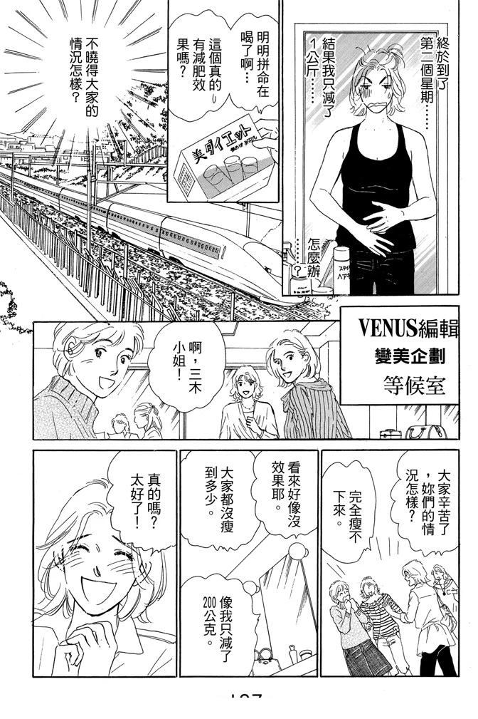 第1卷108
