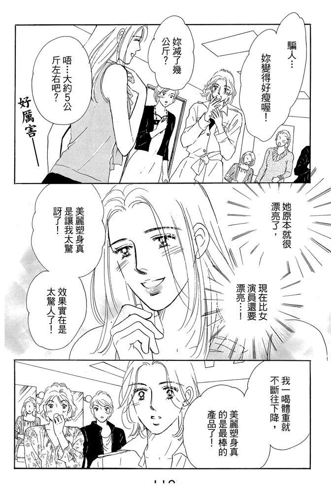 第1卷111