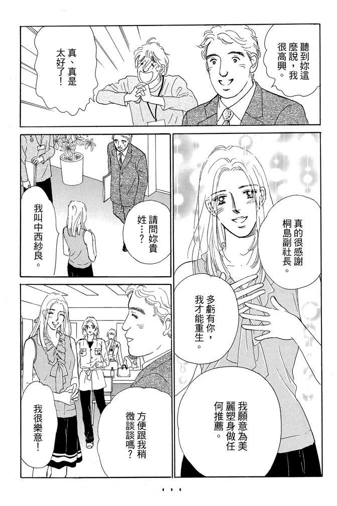 第1卷112