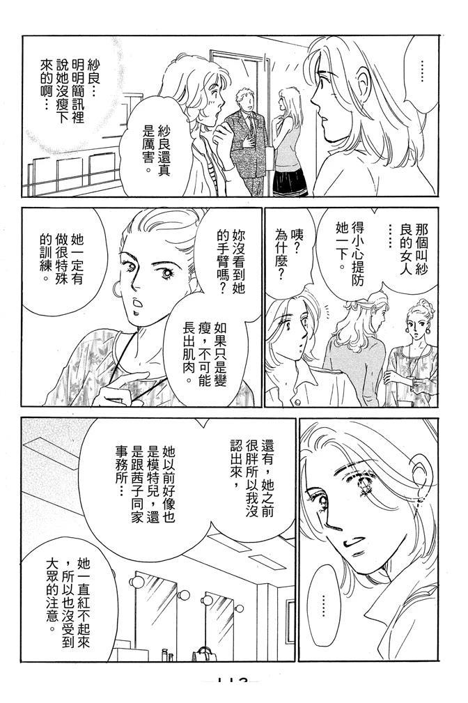 第1卷113