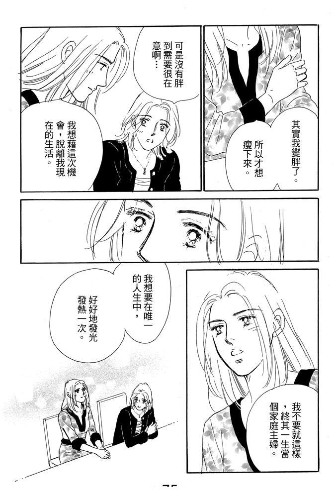 第1卷76