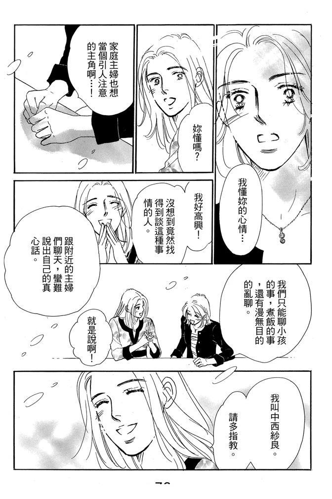 第1卷77