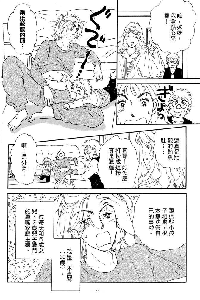 第1卷9