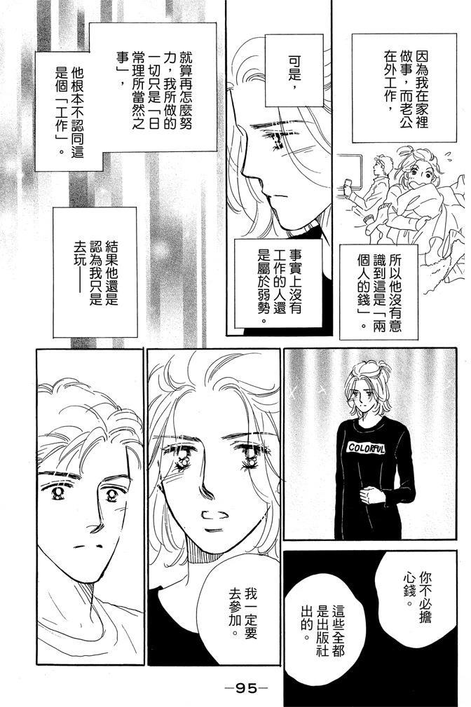 第1卷96