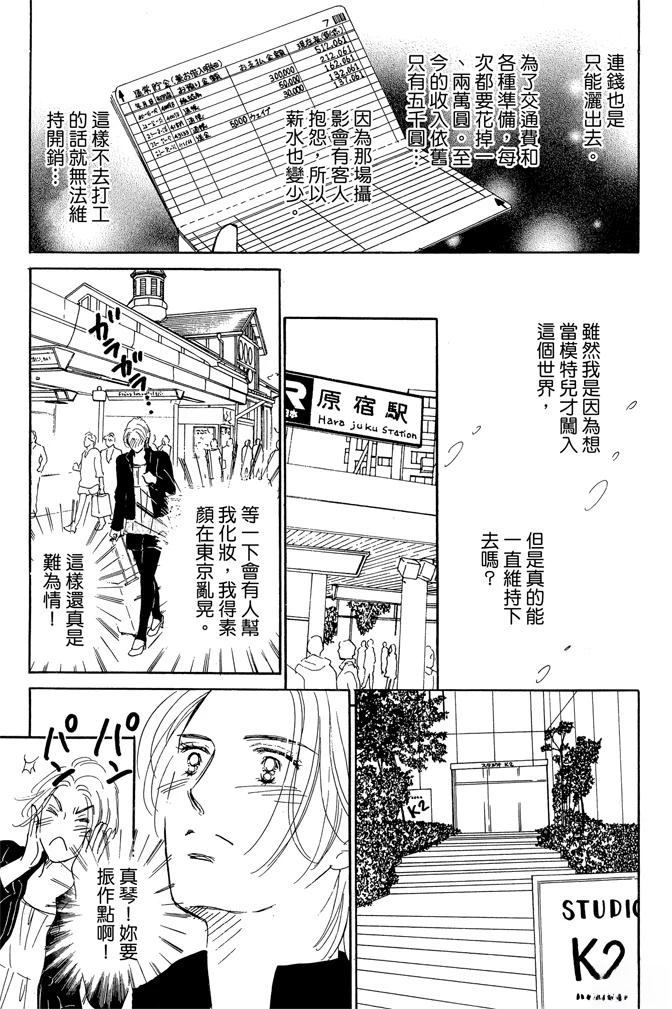 第2卷158