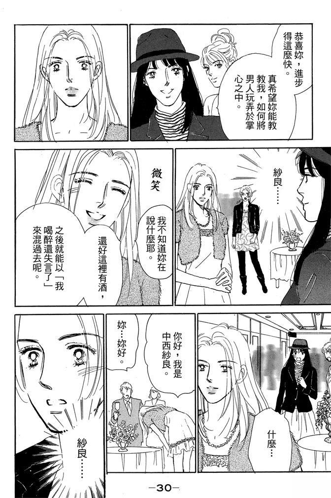 第2卷31