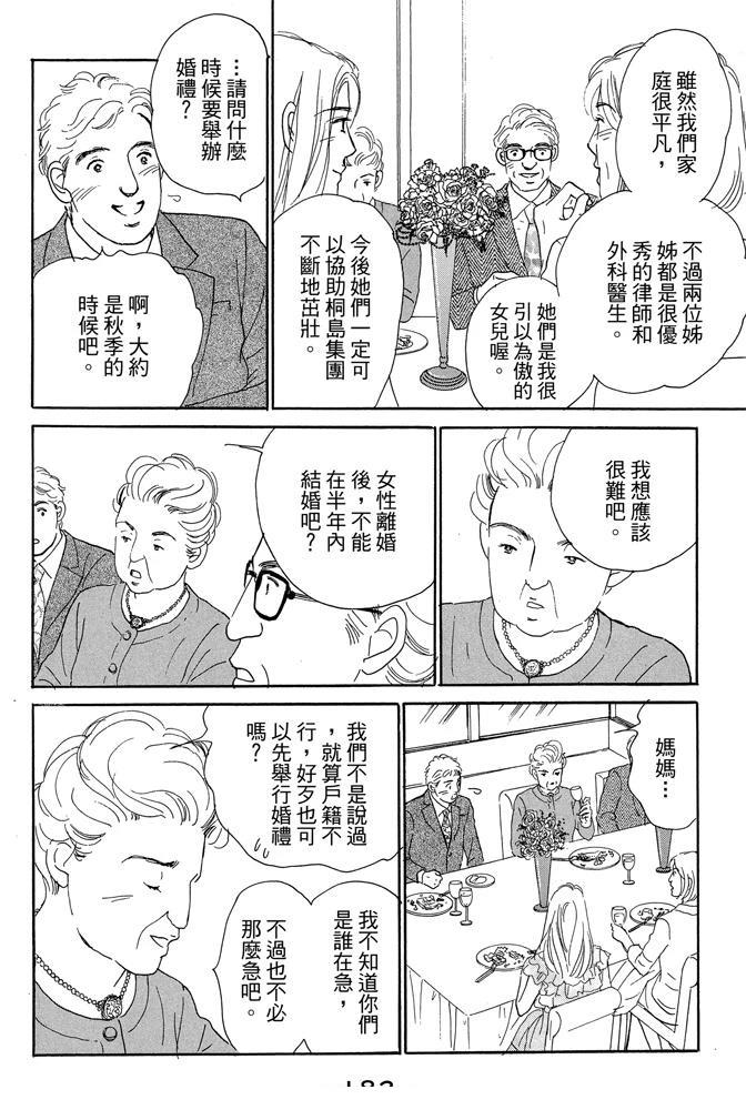 第3卷183