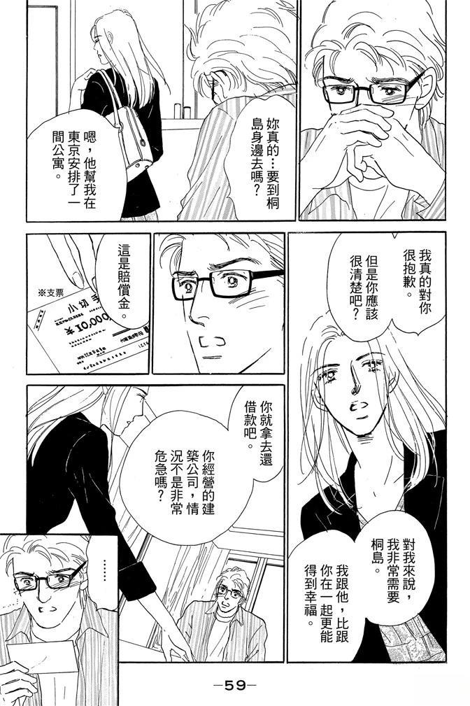 第3卷60