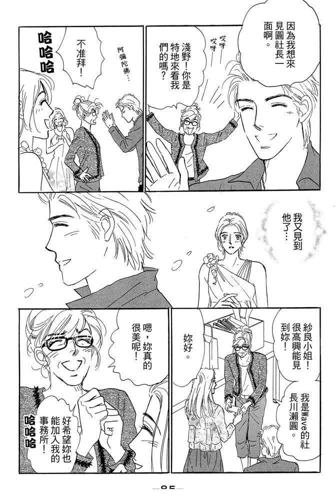 第3卷86
