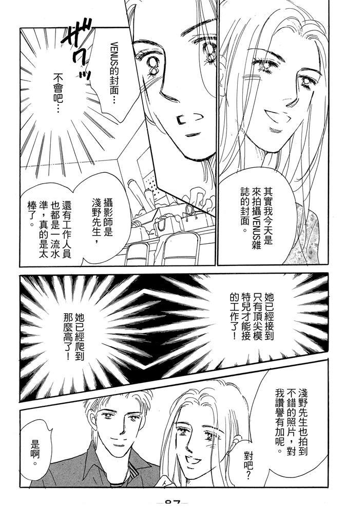 第3卷88