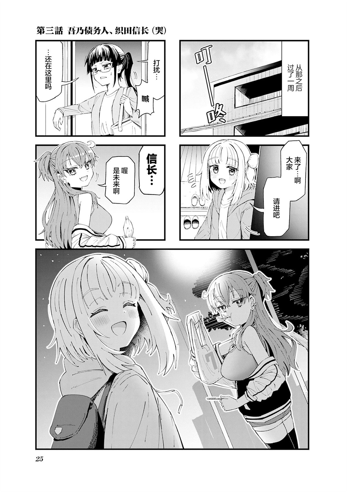 第3话0