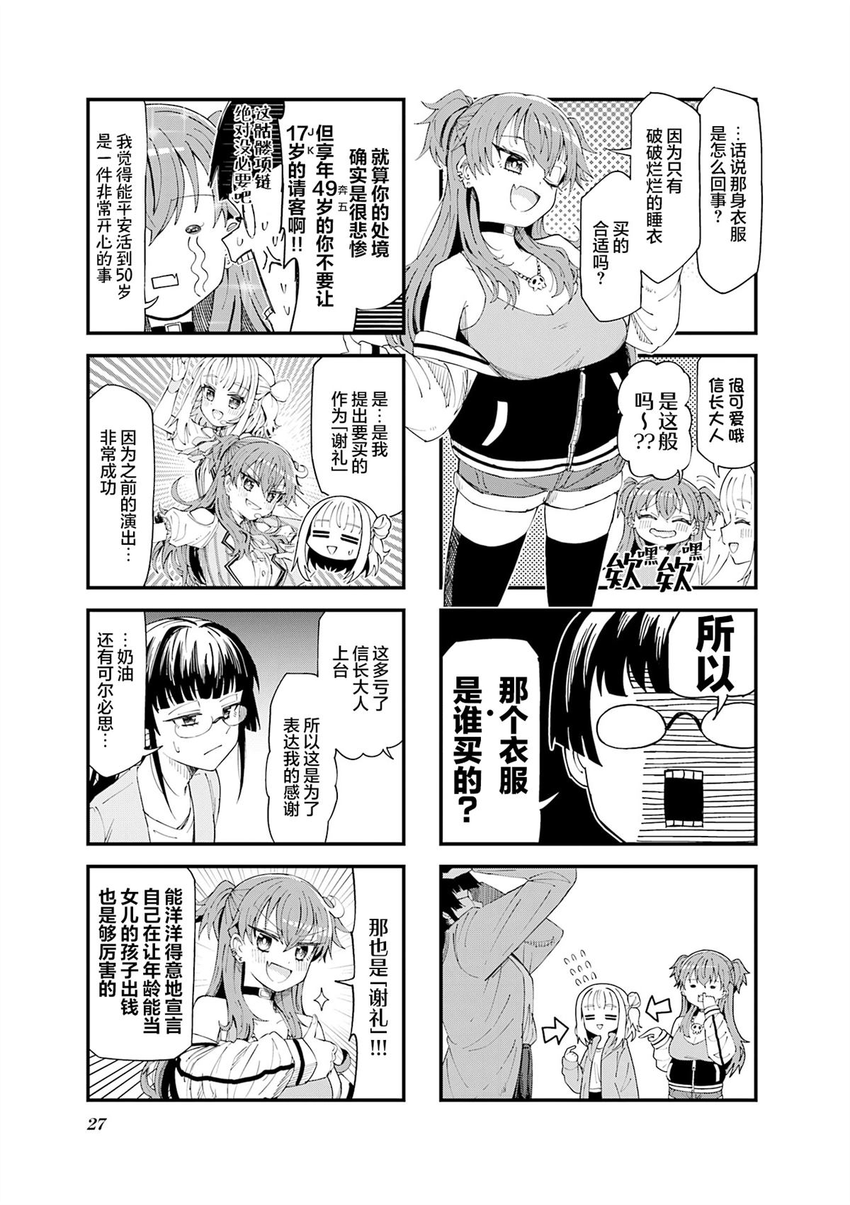 第3话2