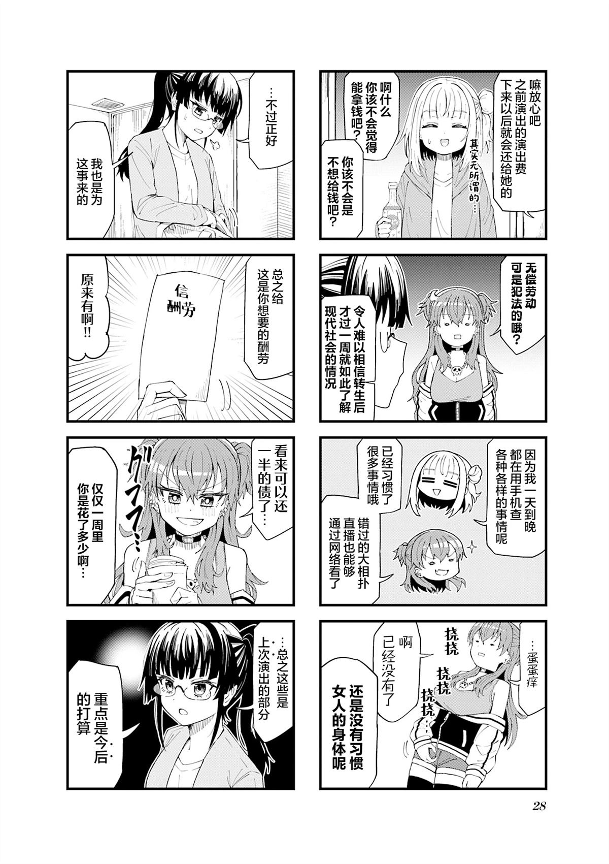 第3话3
