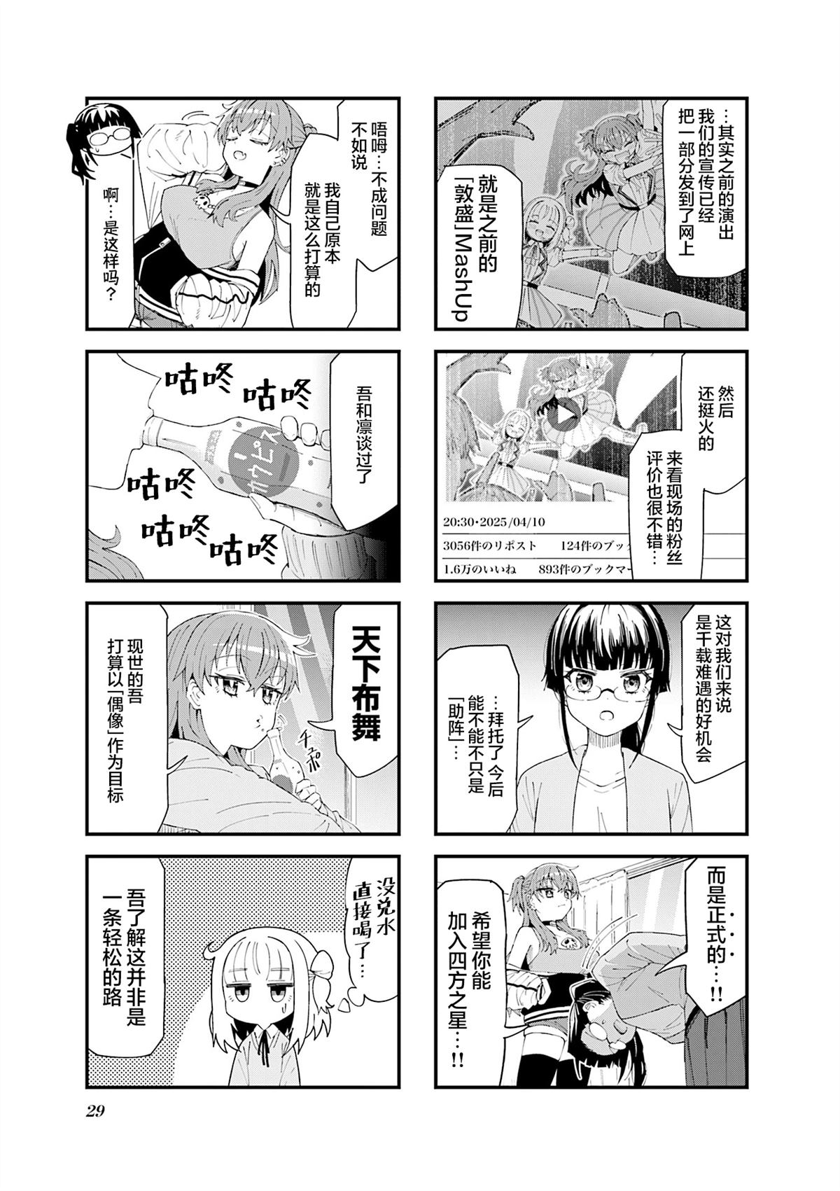 第3话4