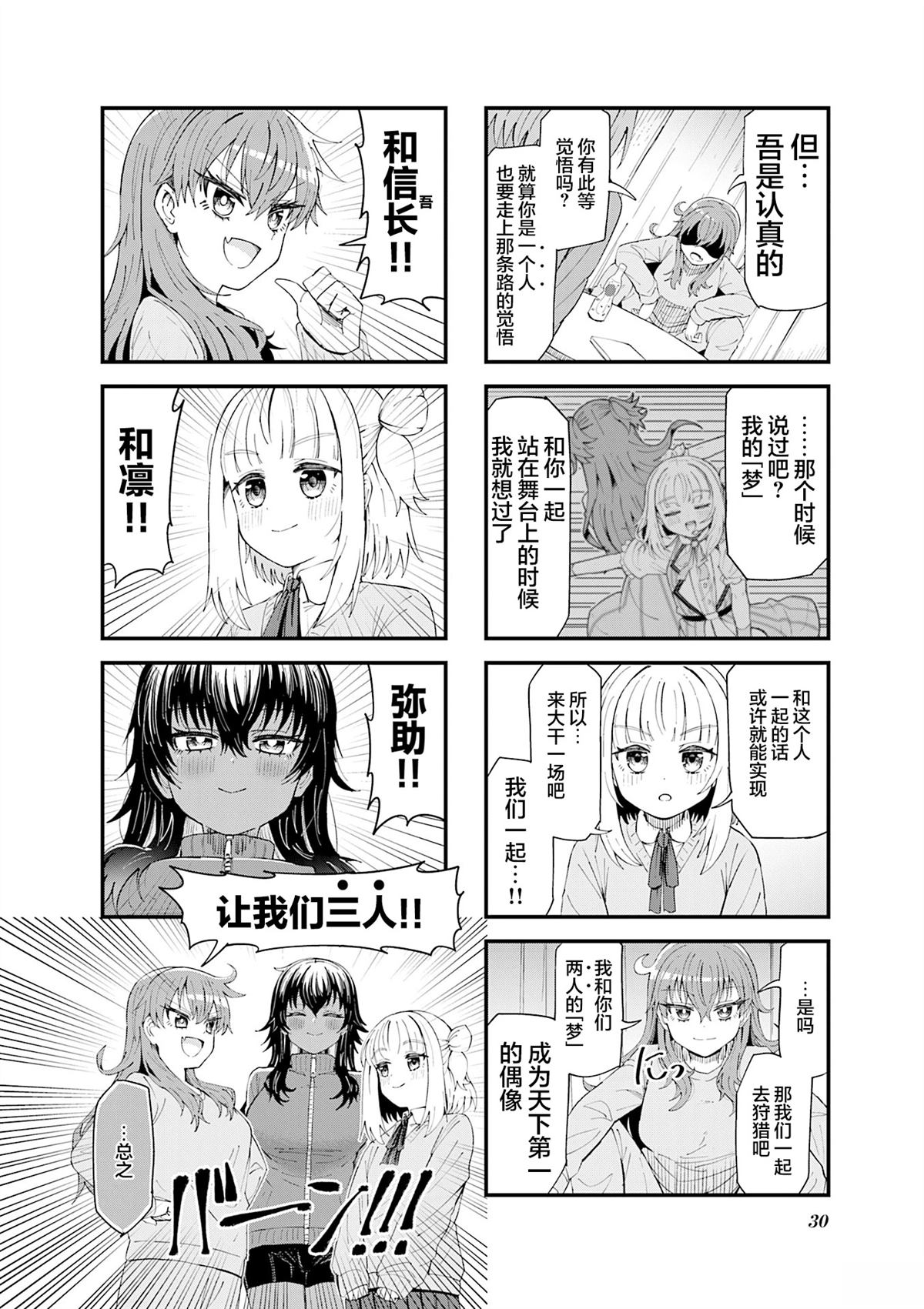 第3话5