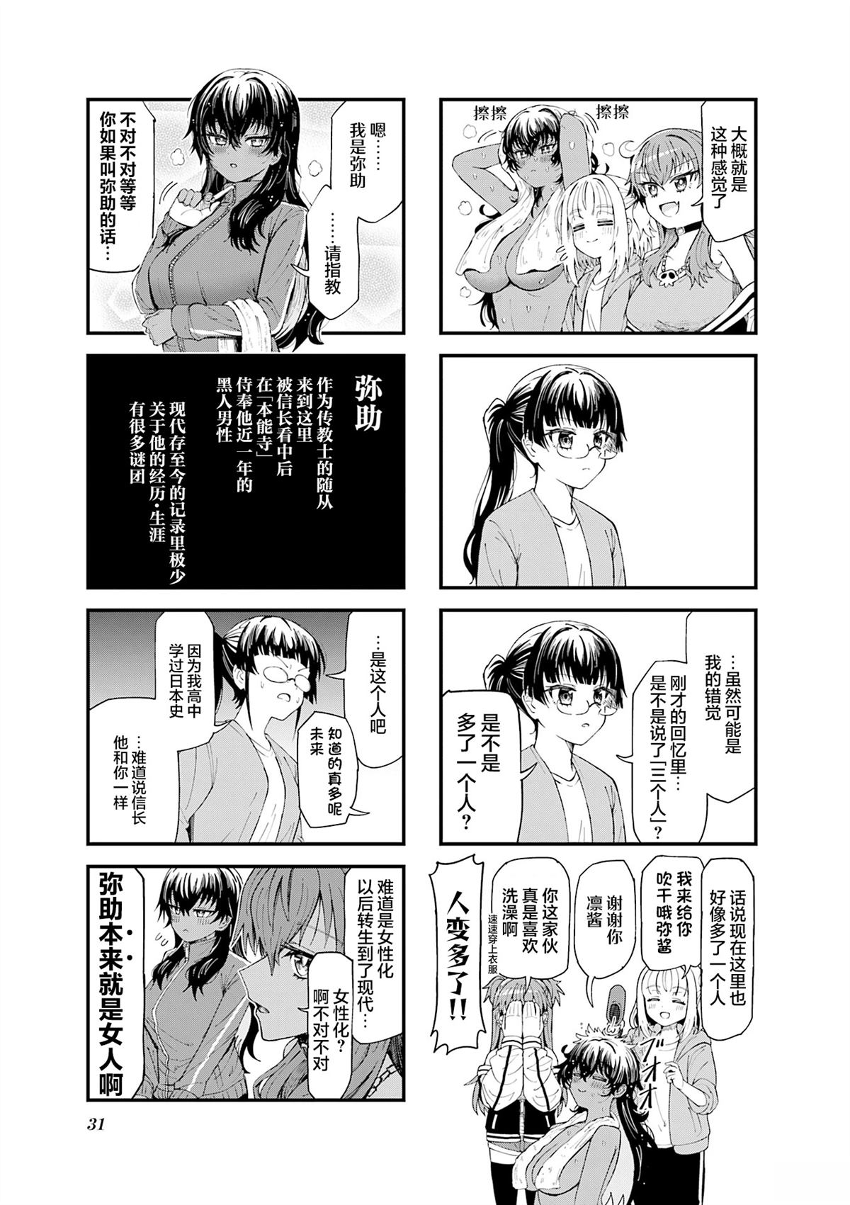 第3话6