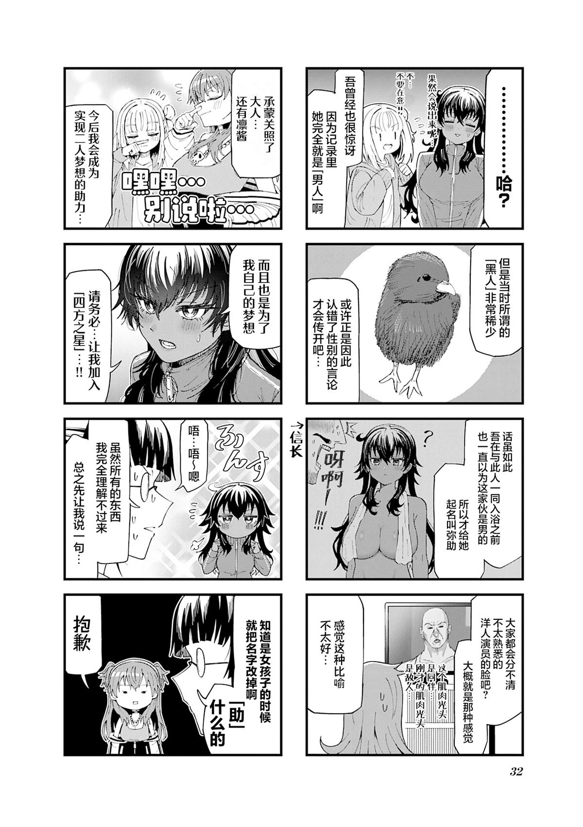 第3话7