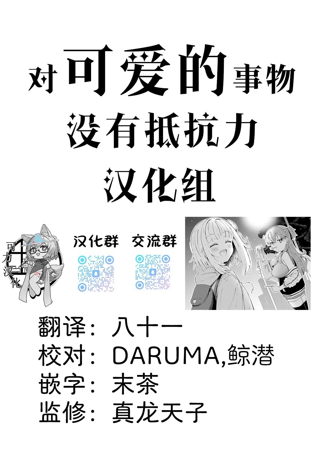 第3话8