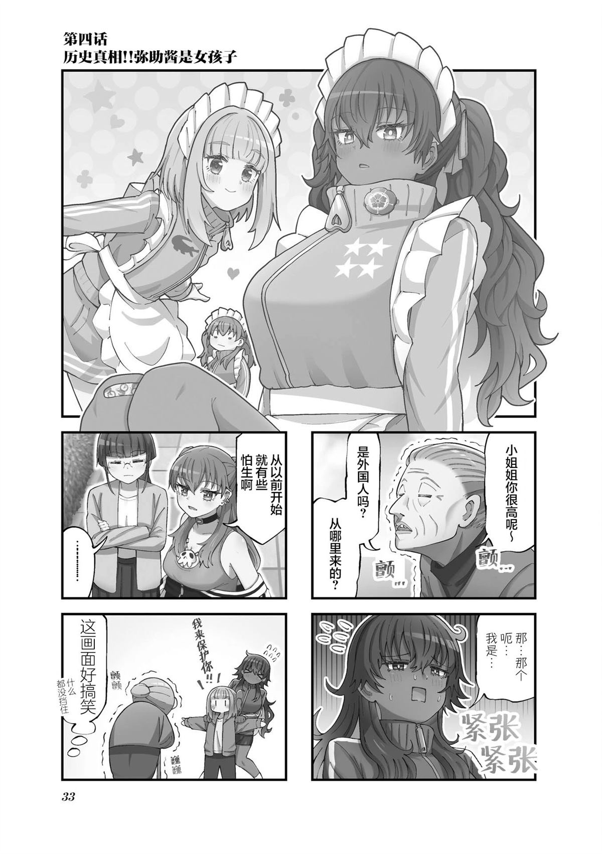 第4话0