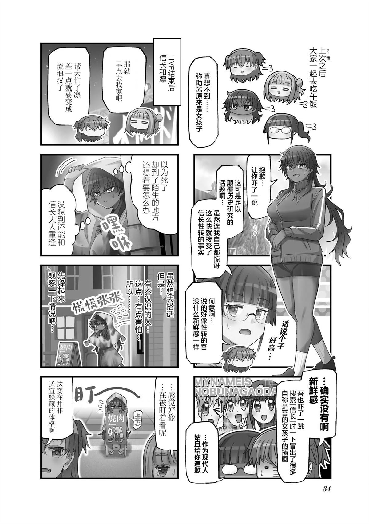 第4话1
