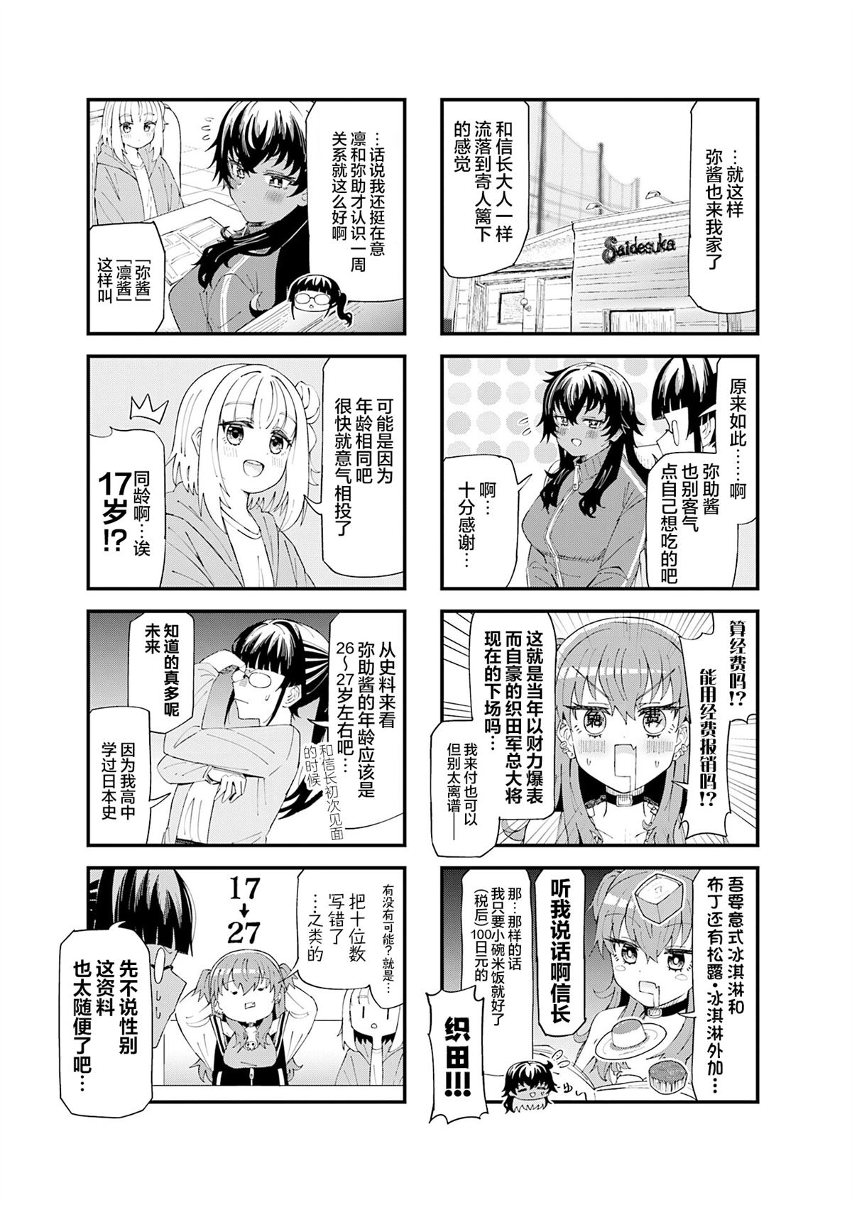 第4话2