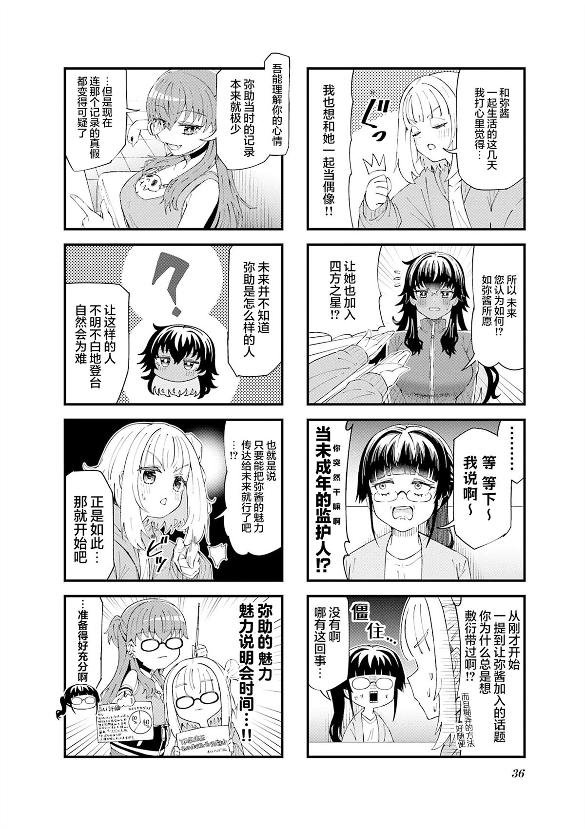 第4话3