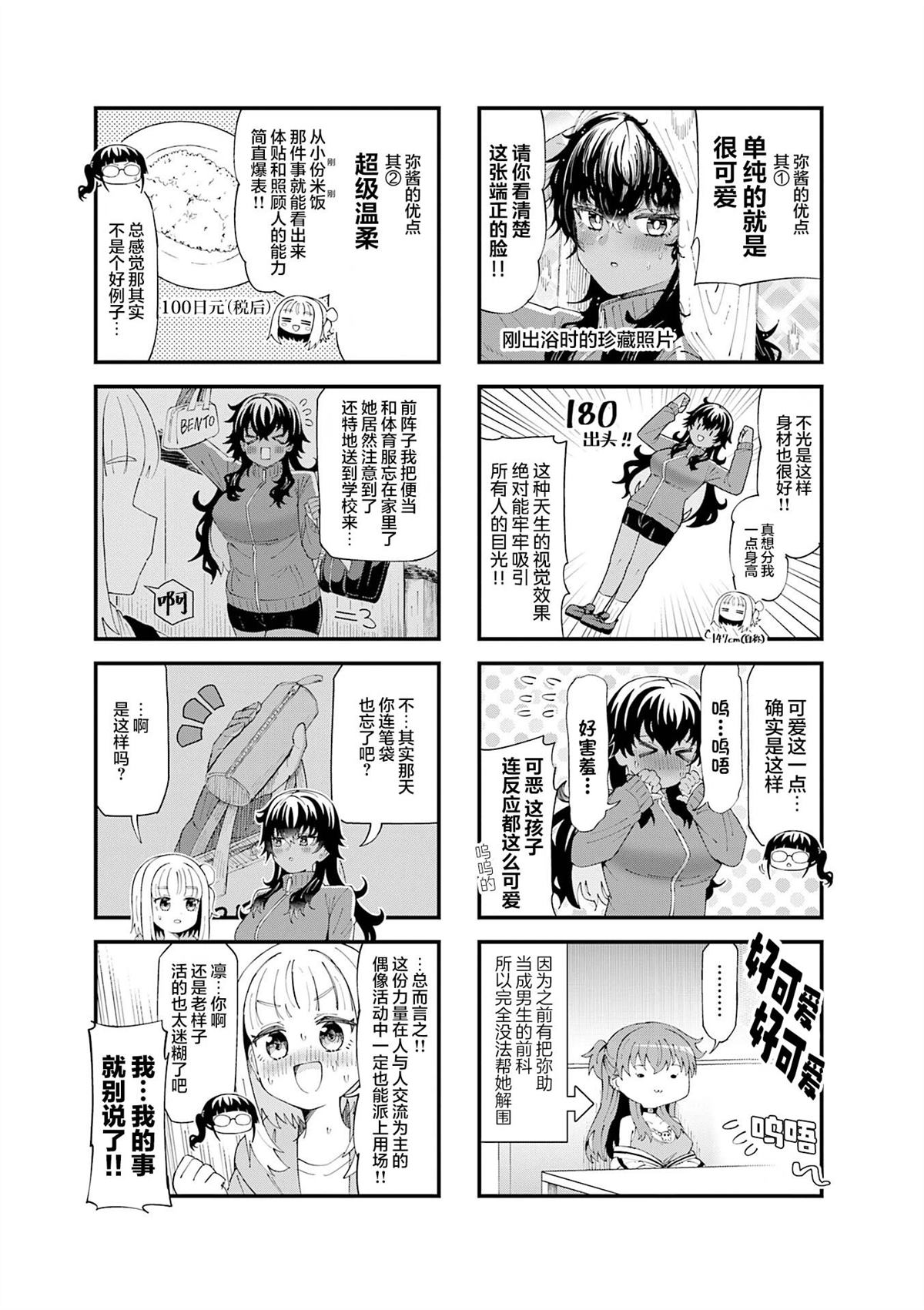 第4话4