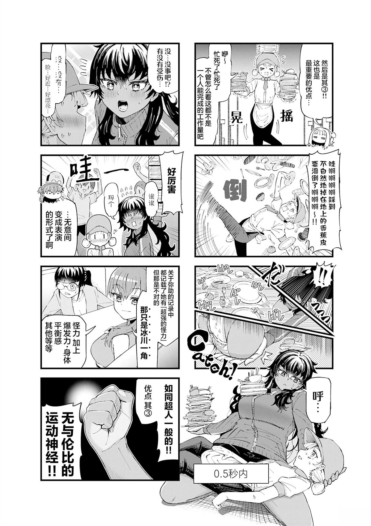 第4话5