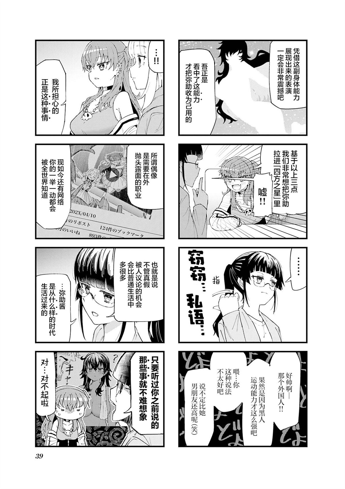 第4话6
