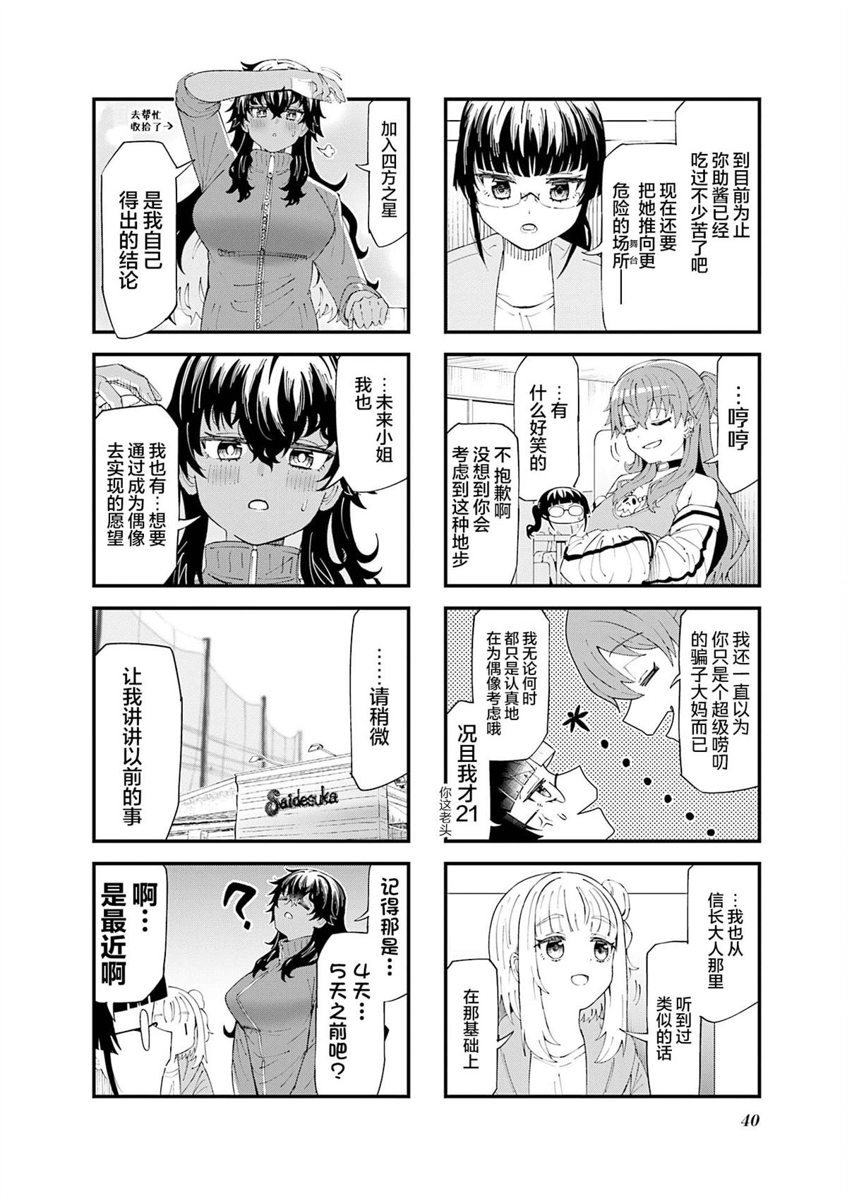 第4话7