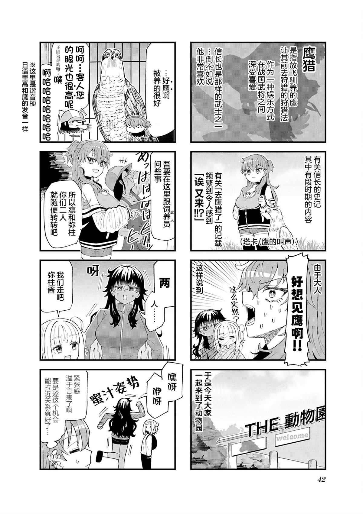第5话1