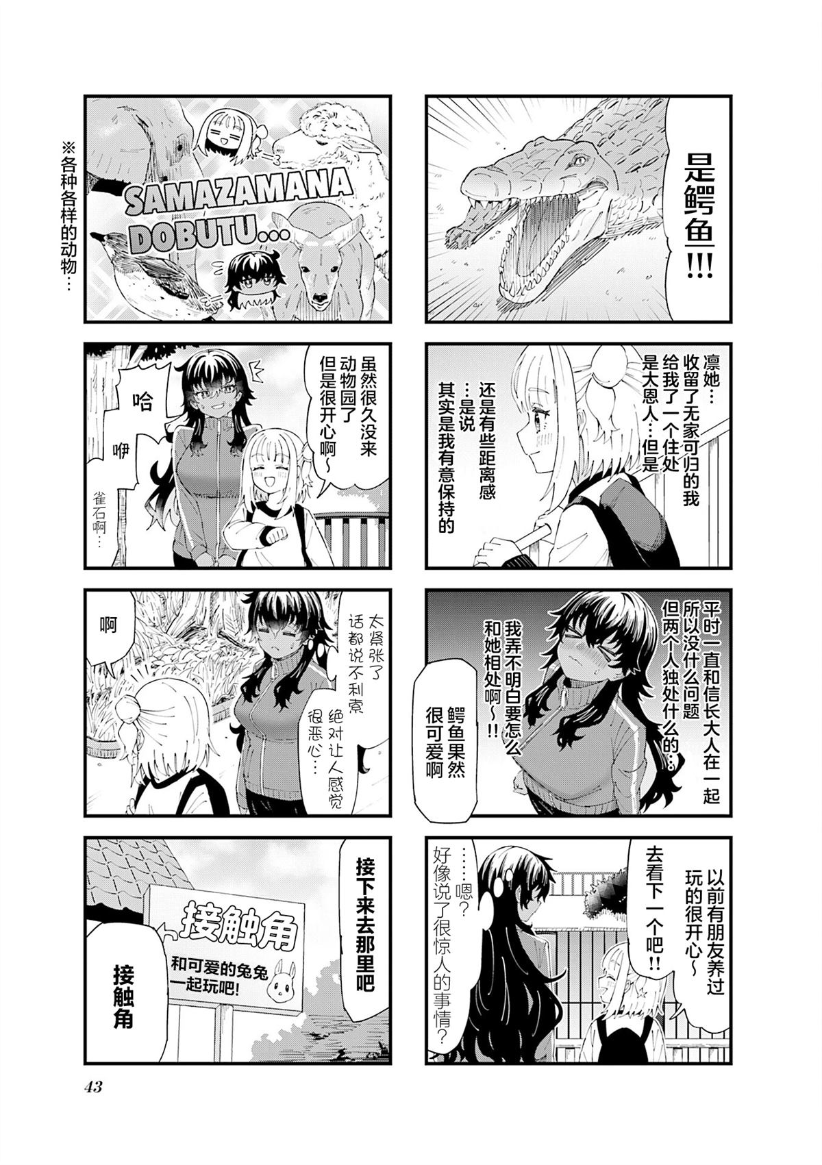 第5话2