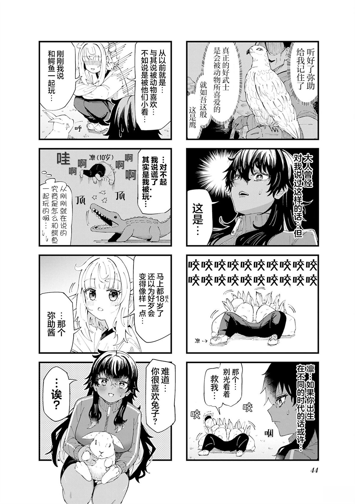 第5话3