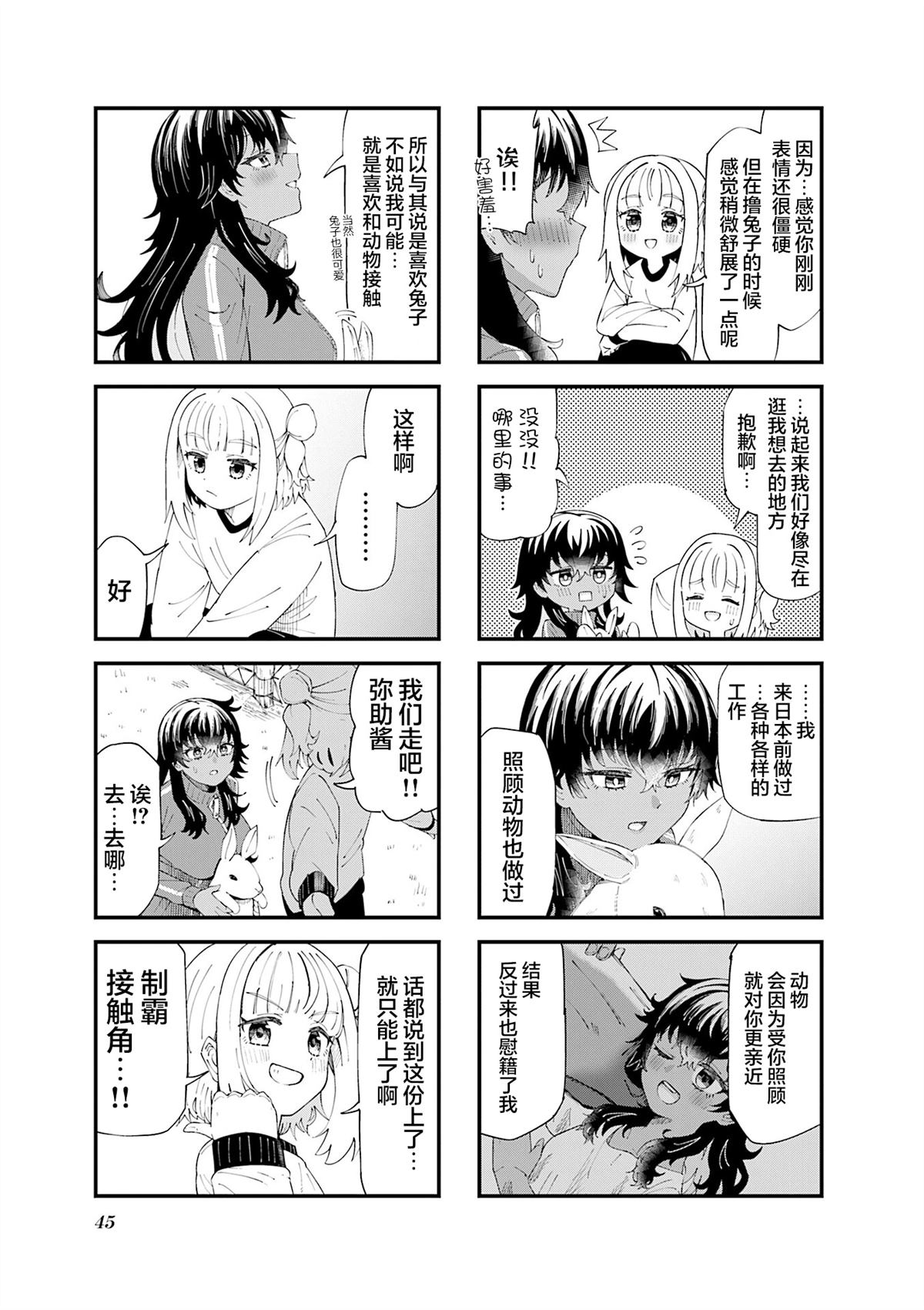 第5话4