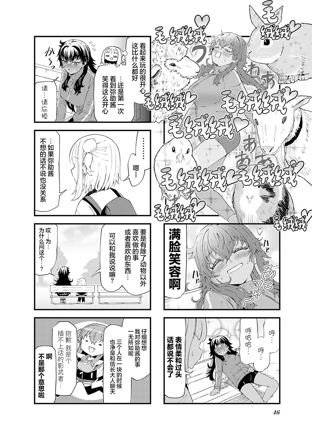 第5话5